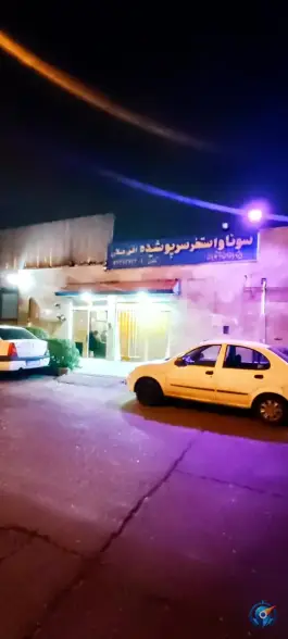 استخر و پارک آبی افق هلان در حکیمیه تهران