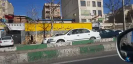 دبیرستان دخترانه پردیس دوره دوم تهرانپارس غربی تهران
