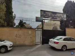 دبیرستان فرزانگان امین ۱ دوره دوم، محله مصلی اصفهان
