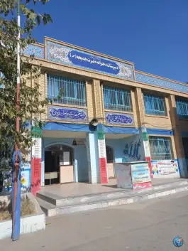 عکس های دبیرستان حضرت خدیجه(ی)؛ خرمدشت، کمال شهر، کرج