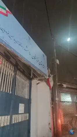 عکس های دبیرستان فرزانگان ۴ فروردین، محله آیت الله کاشانی، مشهد
