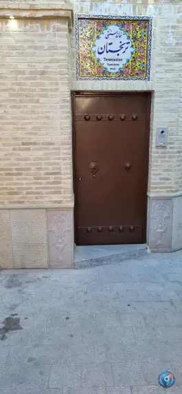 هتل سنتی ترنجستان، خیابان لطفعلی خان زند، شیراز