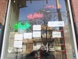 عطاری طیبات؛ محله چهل درخت قم