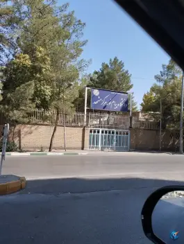 عکس دانشگاه پیام نور مشهد، محله تربیت 6