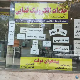 کافی نت محله شاه ابراهیم قم