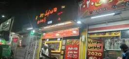 عکس پیتزا هات کیک سه بعدی 2020، محله برازنده، اصفهان 2