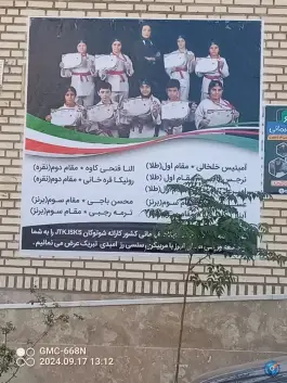 عکس ورزشگاه شهدای اقتدار فردیس کرج 2