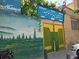 دبستان پسرانه توحید، محله مفتح، اصفهان