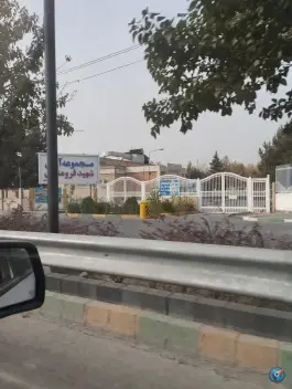 عکس استخر شهید فرومندی مشهد؛ محله شهرآرا، بلوار برونسی 4
