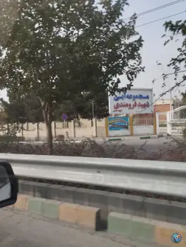 عکس استخر شهید فرومندی مشهد؛ محله شهرآرا، بلوار برونسی 5