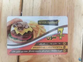 فست فود سون، دوکوهک شیراز