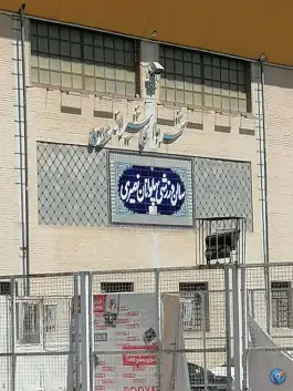 عکس سالن ورزشی پهلوانان نصیری، محله سپاه شمالی، شیراز 3