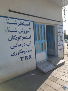 مجتمع ورزشی و تفریحی لوتوس، شهرک فجر، ساوه