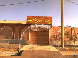 عکس مجموعه باغ رستوران و بومگردی ایلیا، محله رنگرزی، اصفهان 5