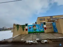عکس دبستان جعفر برزگر دوره اول و دوم پسرانه، محله ثامن مشهد 4
