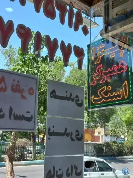 عکس پیتزا ۲۰، آتشگاه، اصفهان 2