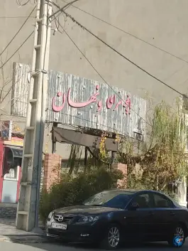 عکس کافه ونهان، قائم کرج 2