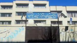 دبیرستان دخترانه نسرین جناب، محله فرهنگیان اصفهان
