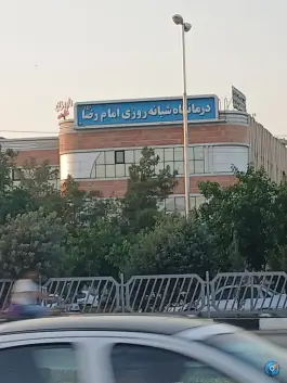 عکس های درمانگاه شبانه روزی امام رضا (ع) - سعادت ۴، احمدی جنوبی، شیراز