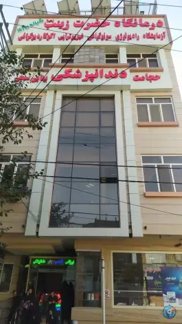 عکس درمانگاه حضرت زینب، محله امیرالمومنین مشهد 7