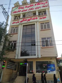 عکس درمانگاه حضرت زینب، محله امیرالمومنین مشهد 8