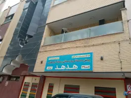 پیش دبستانی و دبستان پسرانه غیردولتی هدهد، پروین اعتصامی، اصفهان