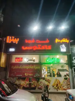 عکس پیتزا ساندویچ کاکتوس، محله حضرت حجت، مشهد 2