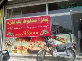 عکس پیتزا ساندویچ کاکتوس، محله حضرت حجت، مشهد 5