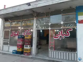 جگرکی کمال - میانه