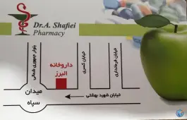 عکس داروخانه البرز، شهید بهشتی (جهانشهر)، کرج 2