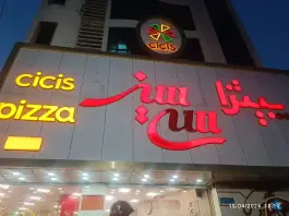 عکس پیتزا سی سیز، غلامرضایی، تهران 4