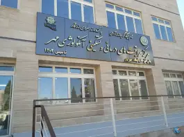 کلینیک آنکولوژی مهر؛ نیایش، شیراز