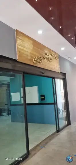 عکس استخر یاد یاران، خرمشهر، تهران 3