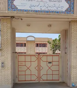 دبیرستان دکتر طباطبایی، کوی وحدت، شیراز