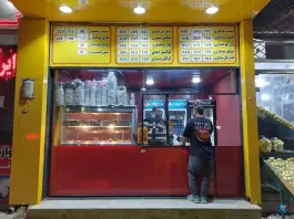 عکس سوخاری کیلویی سوخاریچ، محمدشهر، کرج 2