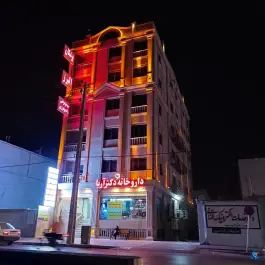 عکس های داروخانه دکتر آریا برازجان