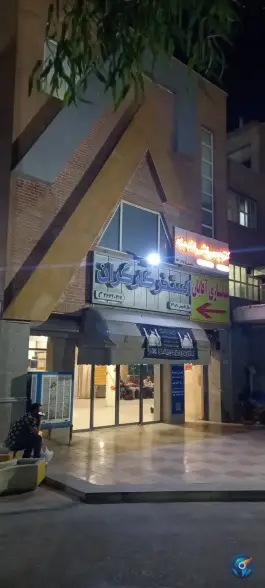 عکس استخر کارگران اصفهان در چهارباغ بالا 2