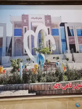 عکس های مجتمع اقامتی لاله بجنورد، عترت، امام محمد باقر