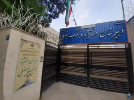عکس دبیرستان دخترانه دوره دوم فرهنگ مفضلی، محله شاهزاده ابراهیم، اصفهان 6