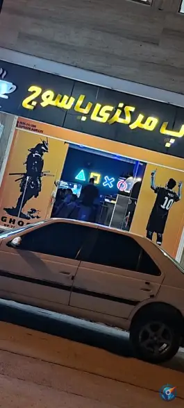 عکس گیم نت مرکزی یاسوج، محله راهنمایی، یاسوج 2