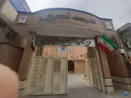 عکس دبیرستان دخترانه نمونه دولتی تبریزی، چهارباغ پایین، اصفهان 8