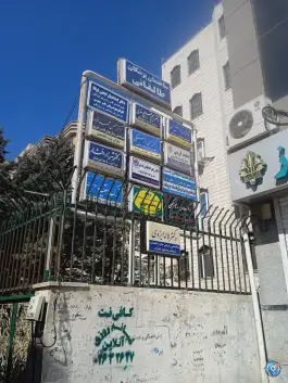 ساختمان پزشکان طالقانی، بلوار طالقانی جنوبی، کرج