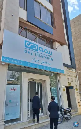 عکس ساختمان جبران بیمه دی، عمار یاسر، قم 2