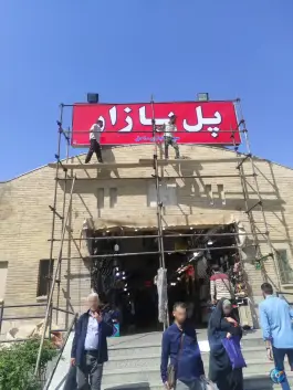 بازارچه ساحلی قم، محله ارم