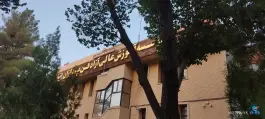 موسسه آموزش عالی آزاد فن پردازان، هزارجریب، اصفهان