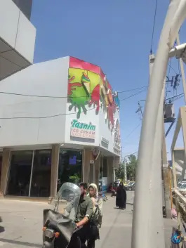 عکس کافه بستنی تسنیم؛ خیام شمالی، قم 2