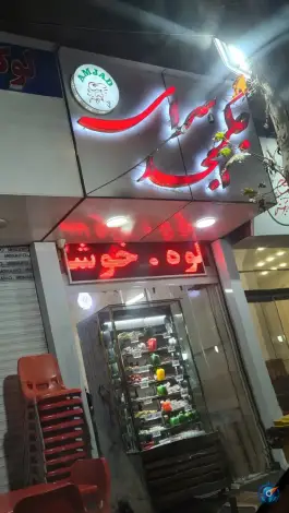 جگر سرای امجد، بلوار شهید مدرس، کرج