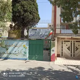 عکس دبستان پسرانه امام صادق (ع) | محله جلفا | اصفهان 2