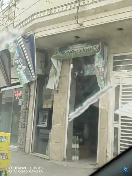 سوپر مارکت شهرک فاطمیه قم