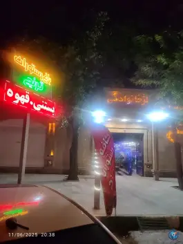 کافه رستوران ترنج، جاده ماهدشت، کرج